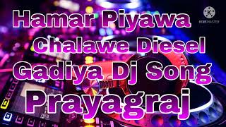 Hamar Piyawa Chalawe Diesel Gadiya Dj Song [upl. by Ecyac]